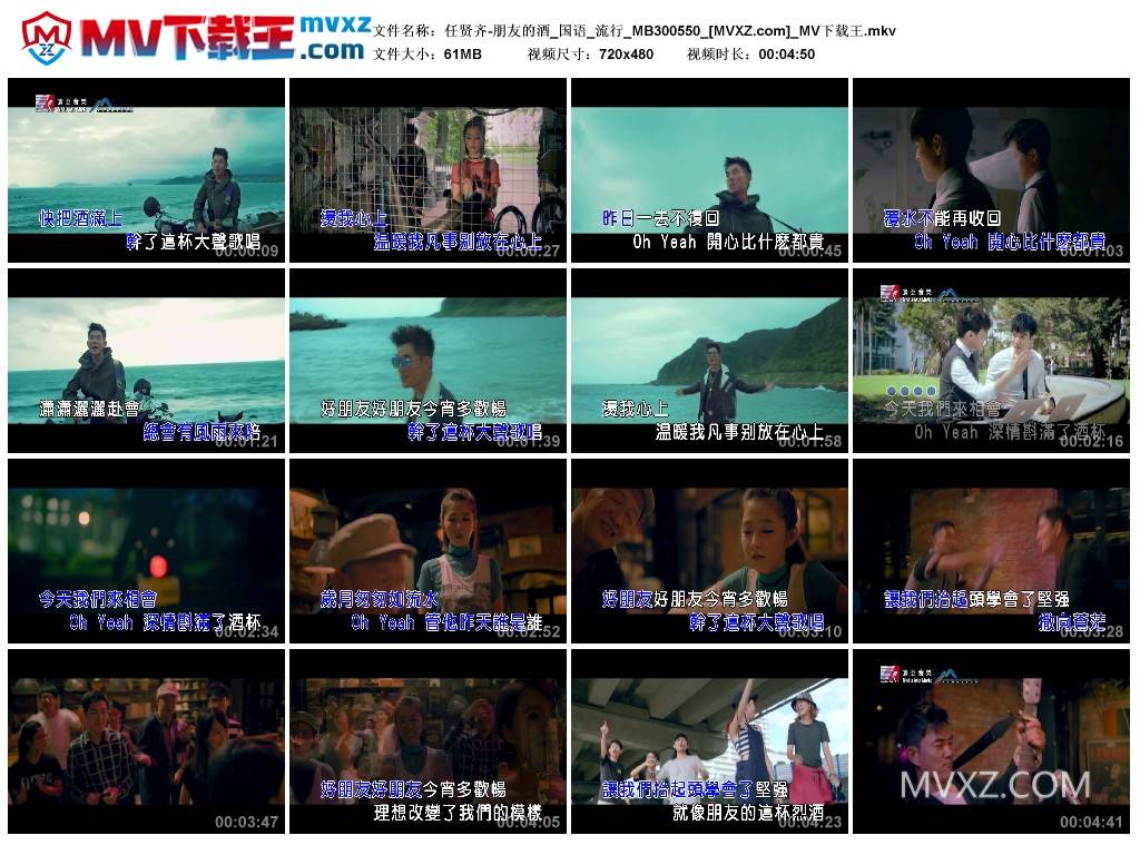 任贤齐-朋友的酒_国语_流行_MB300550